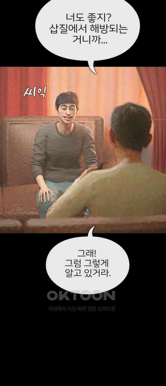 악마는 없다 거짓말쟁이 9 59