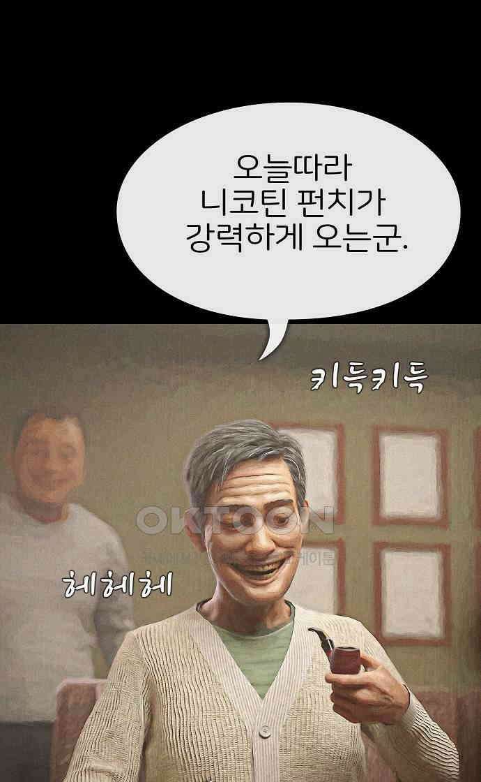 악마는 없다 거짓말쟁이 9 60