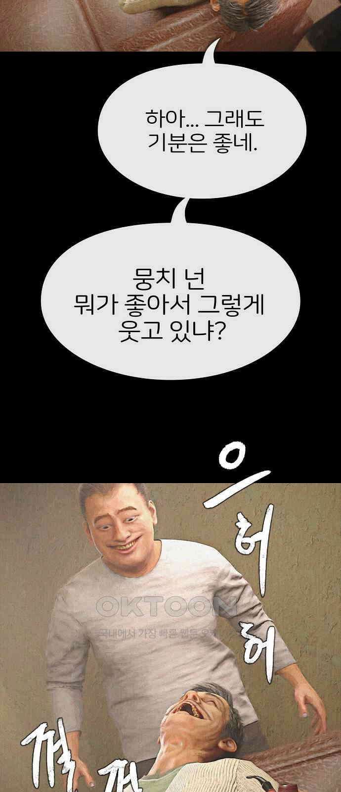 악마는 없다 거짓말쟁이 9 62