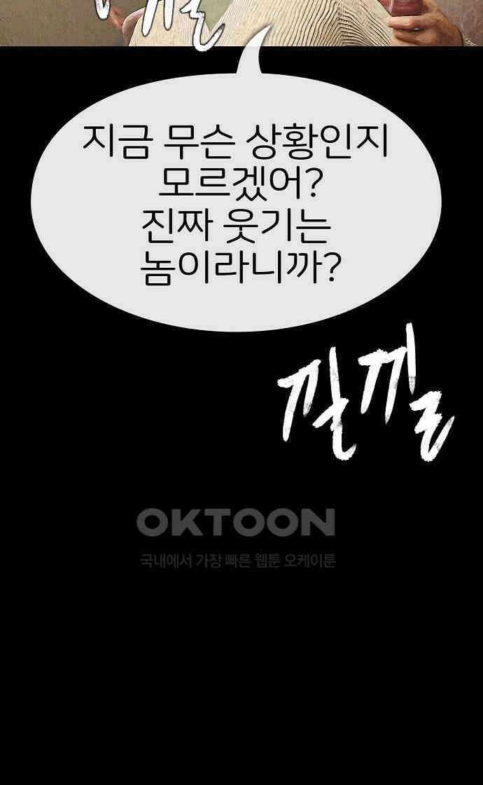 악마는 없다 거짓말쟁이 9 63