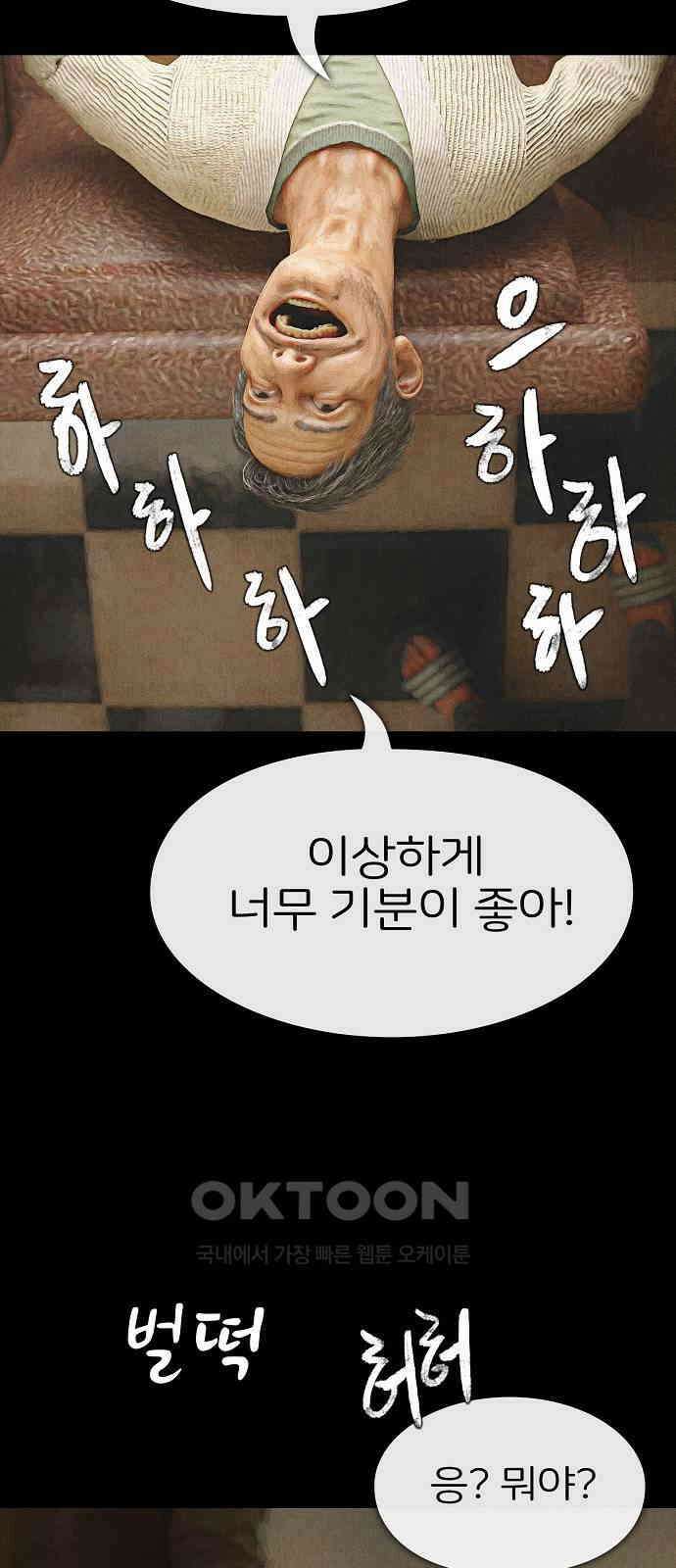 악마는 없다 거짓말쟁이 9 65