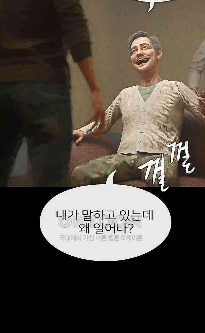 악마는 없다 거짓말쟁이 9 66
