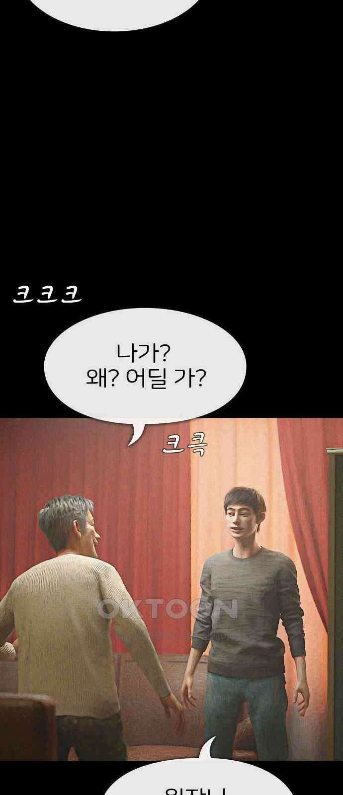 악마는 없다 거짓말쟁이 9 68
