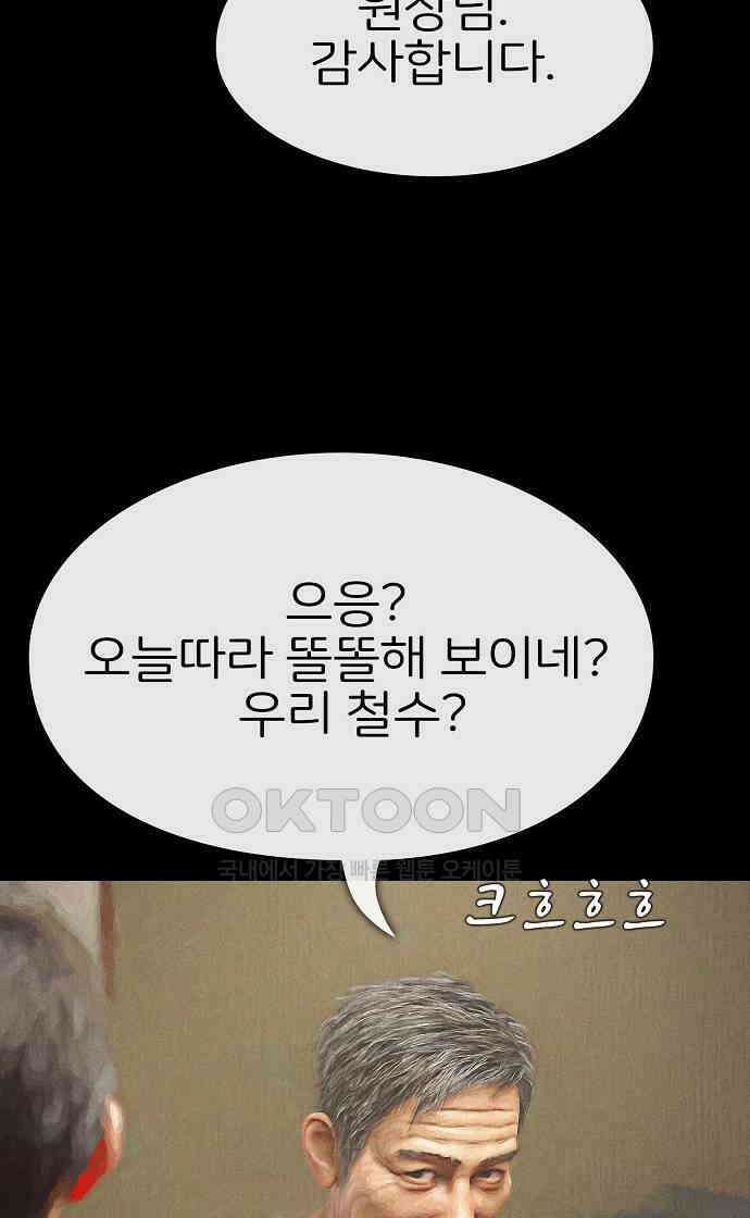 악마는 없다 거짓말쟁이 9 69