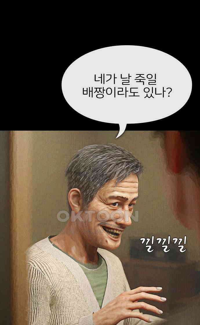 악마는 없다 거짓말쟁이 9 75