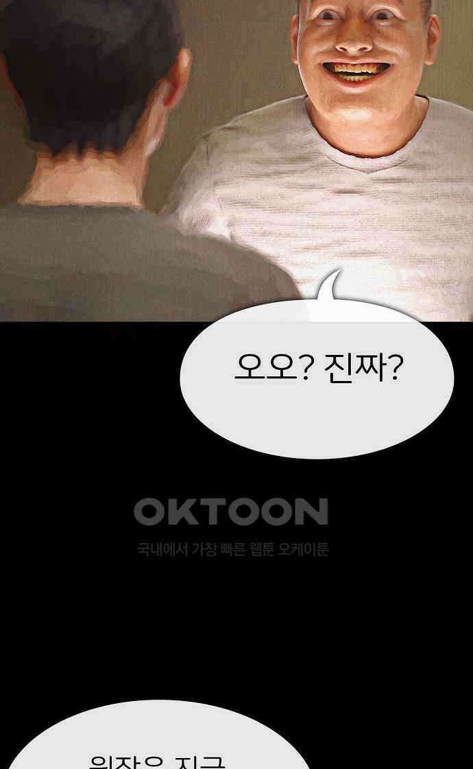 악마는 없다 거짓말쟁이 9 78