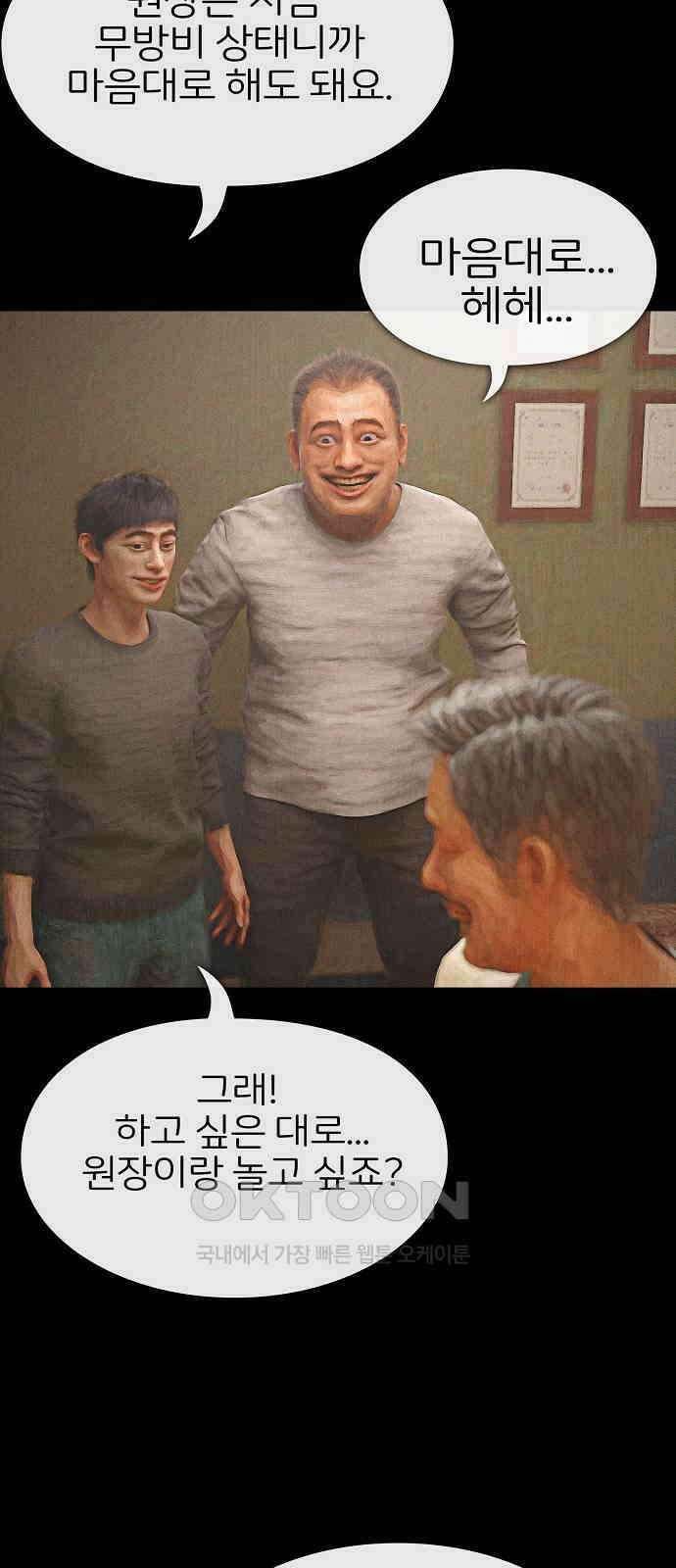 악마는 없다 거짓말쟁이 9 79