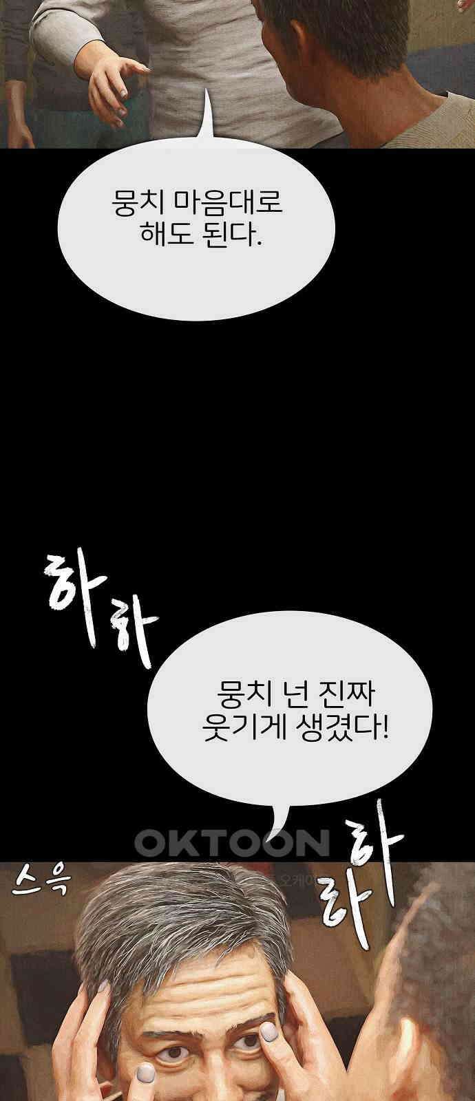 악마는 없다 거짓말쟁이 9 82