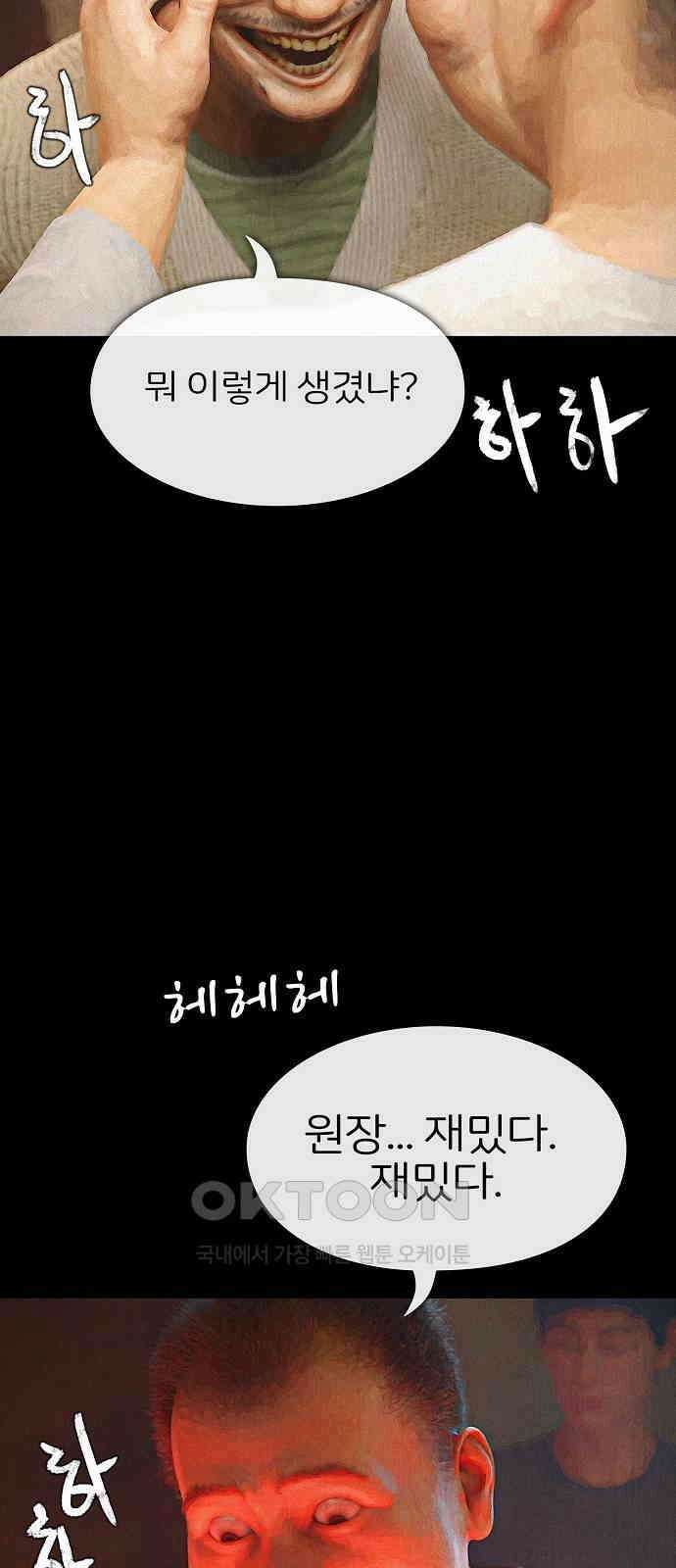 악마는 없다 거짓말쟁이 9 83
