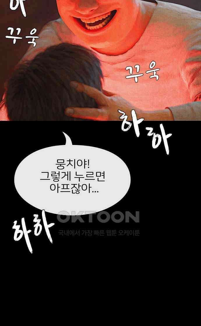 악마는 없다 거짓말쟁이 9 84