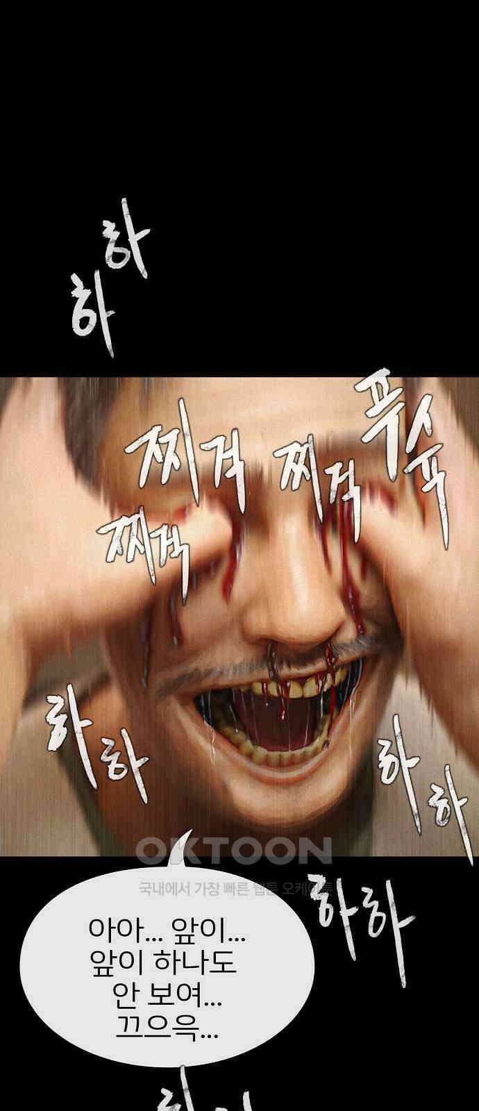 악마는 없다 거짓말쟁이 9 85