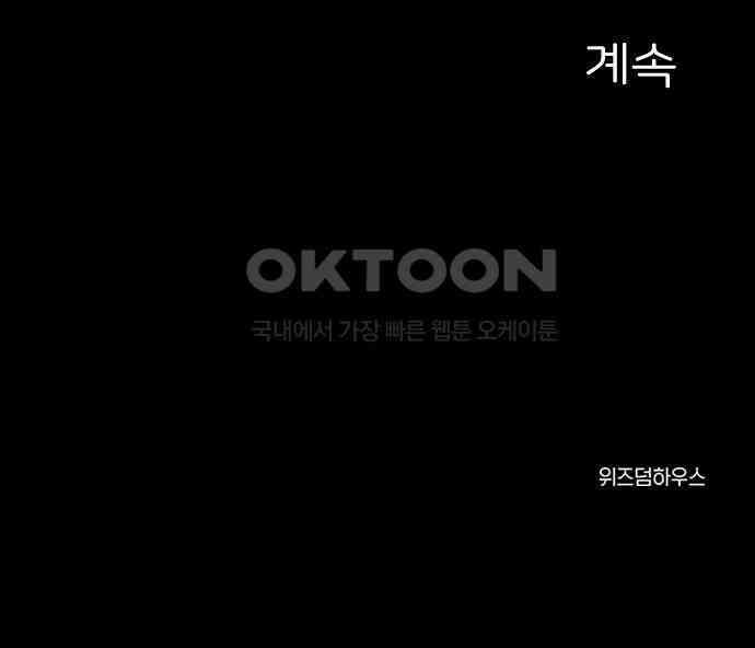 악마는 없다 거짓말쟁이 9 87