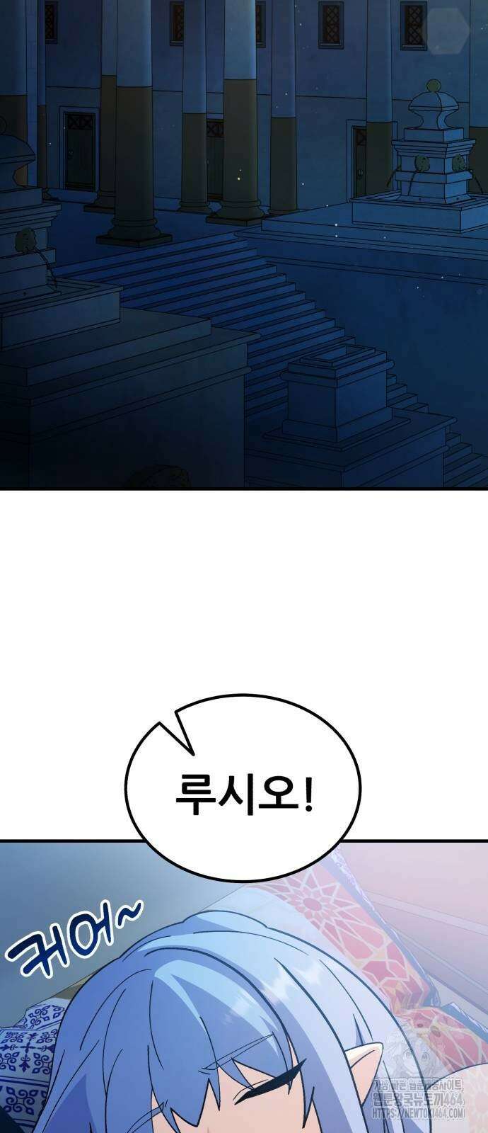 신들의 배달기사 45화 미노타우로스(3) 4