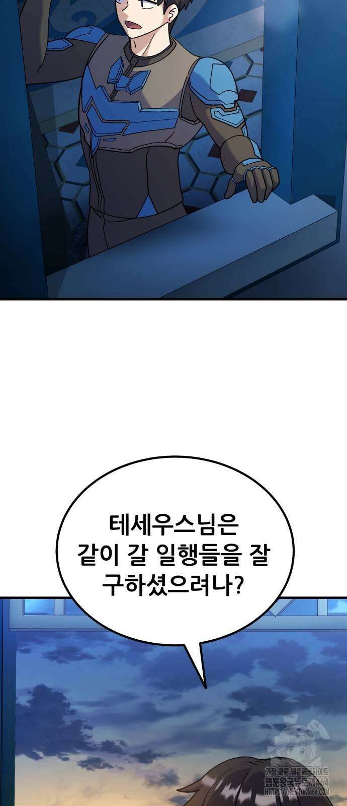 신들의 배달기사 45화 미노타우로스(3) 9