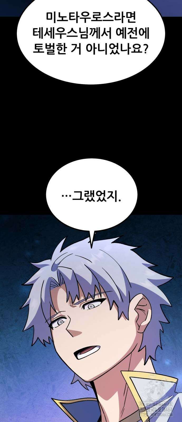 신들의 배달기사 45화 미노타우로스(3) 13
