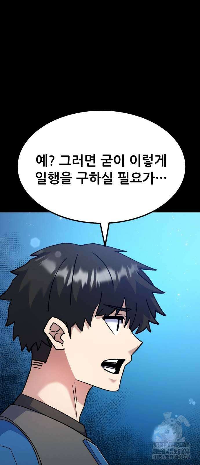 신들의 배달기사 45화 미노타우로스(3) 19