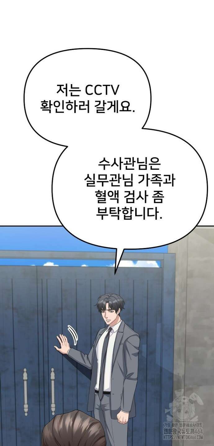 망나니 검사가 달라졌다 23화 7