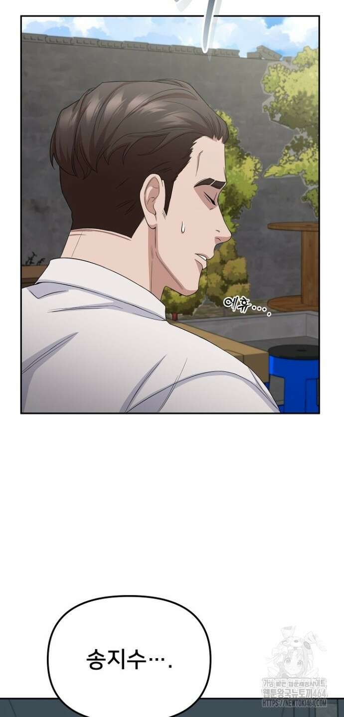 망나니 검사가 달라졌다 23화 9