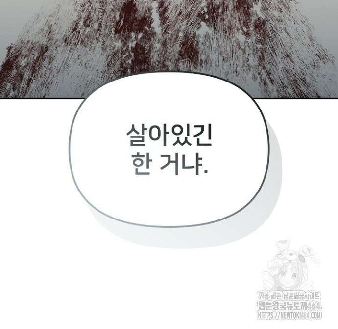 망나니 검사가 달라졌다 23화 11