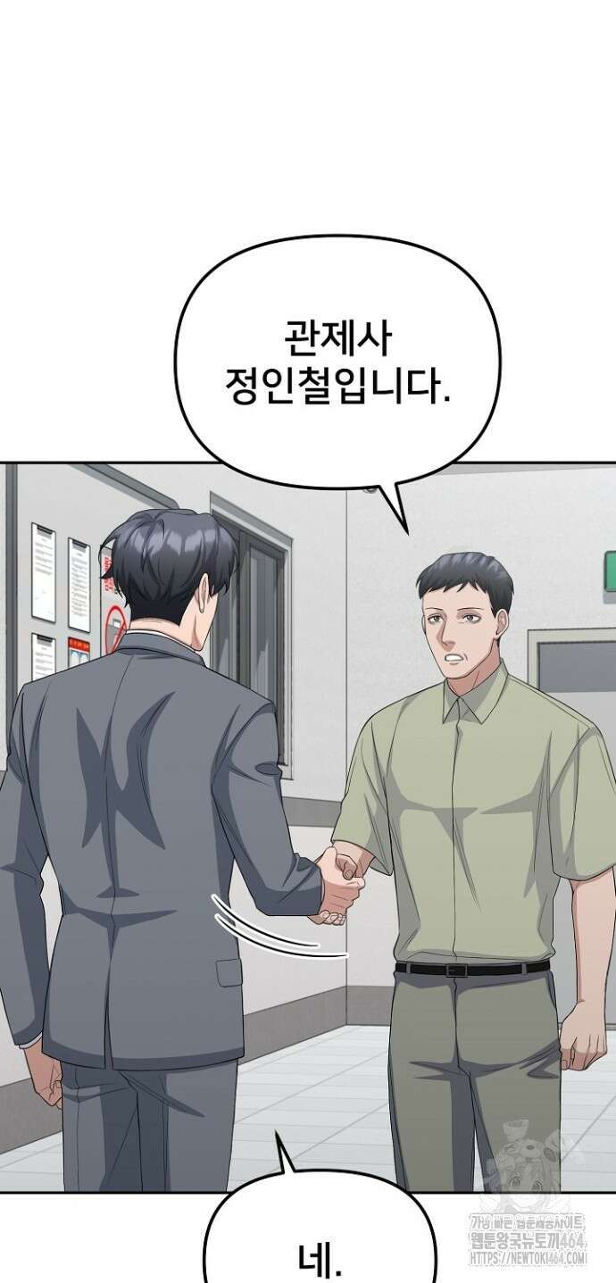 망나니 검사가 달라졌다 23화 14