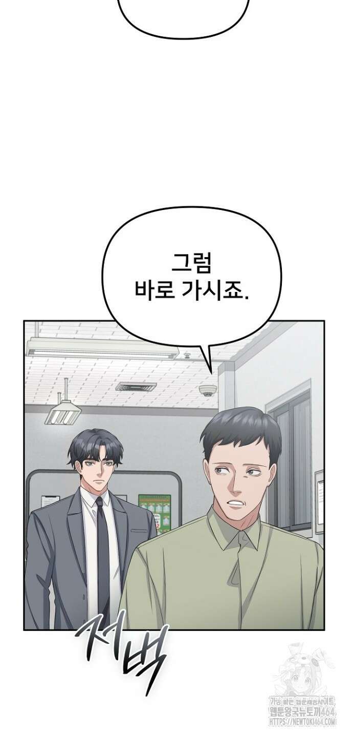 망나니 검사가 달라졌다 23화 15