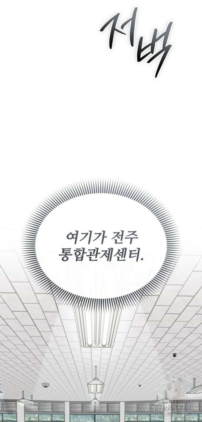 망나니 검사가 달라졌다 23화 16