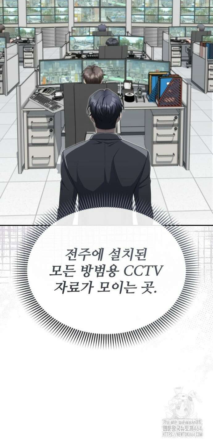 망나니 검사가 달라졌다 23화 17