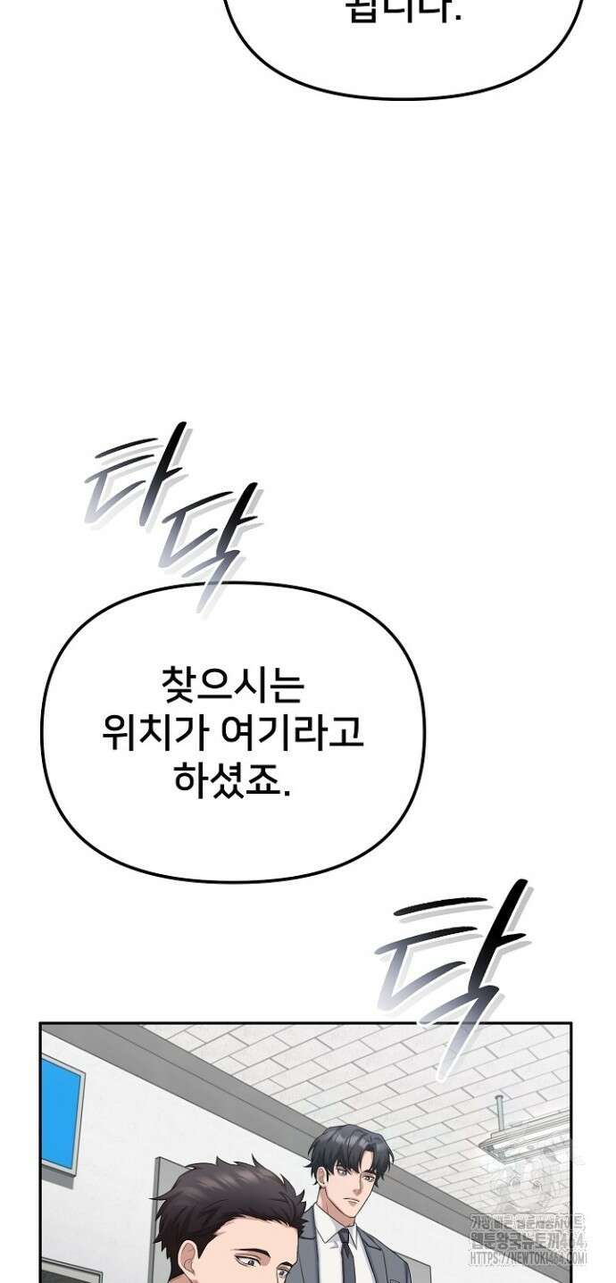 망나니 검사가 달라졌다 23화 19