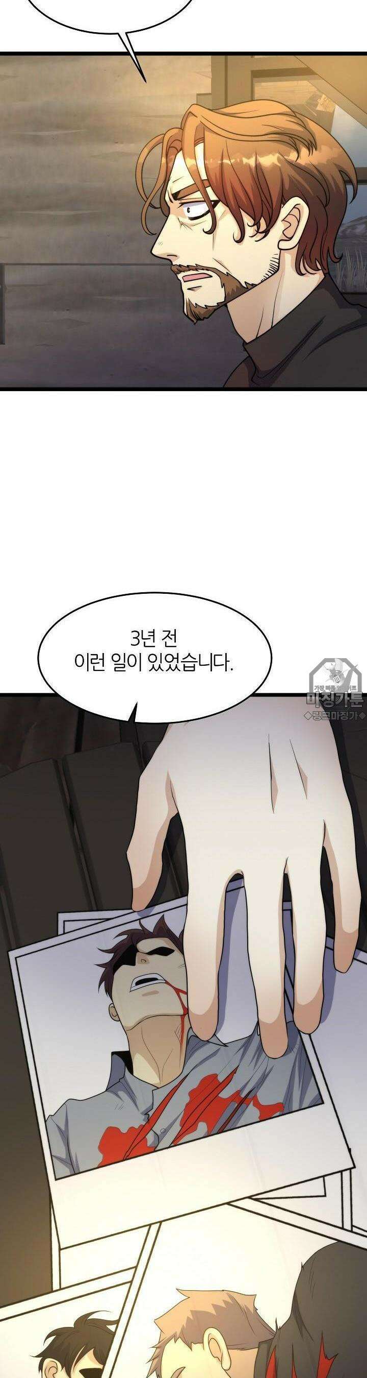 글로벌 코인전쟁 8화 2