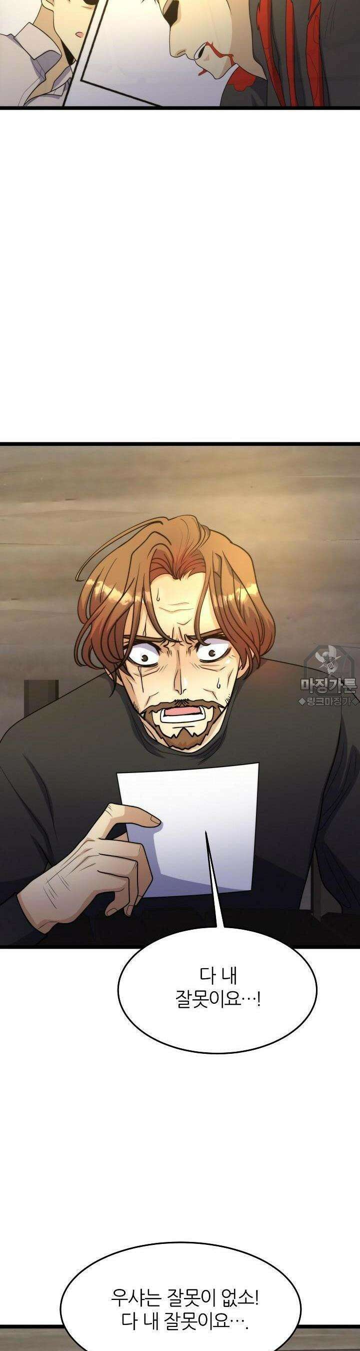 글로벌 코인전쟁 8화 3
