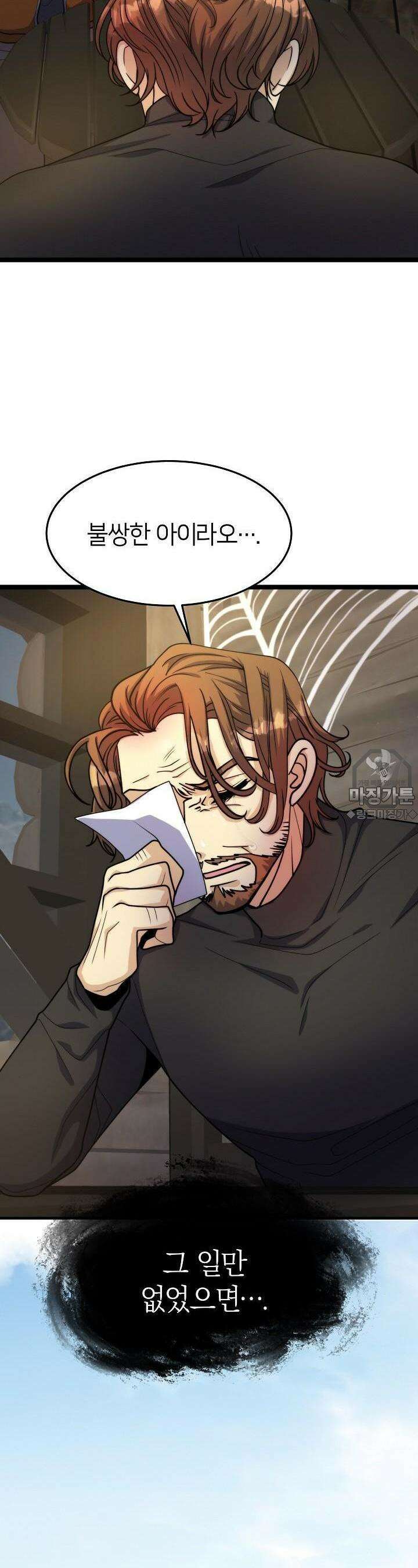 글로벌 코인전쟁 8화 5