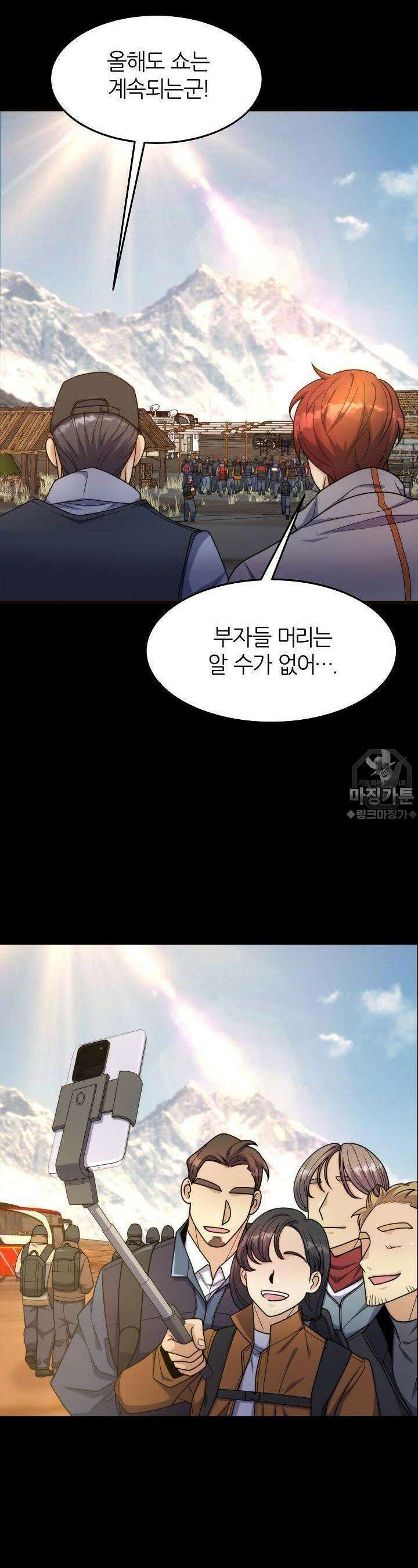 글로벌 코인전쟁 8화 8