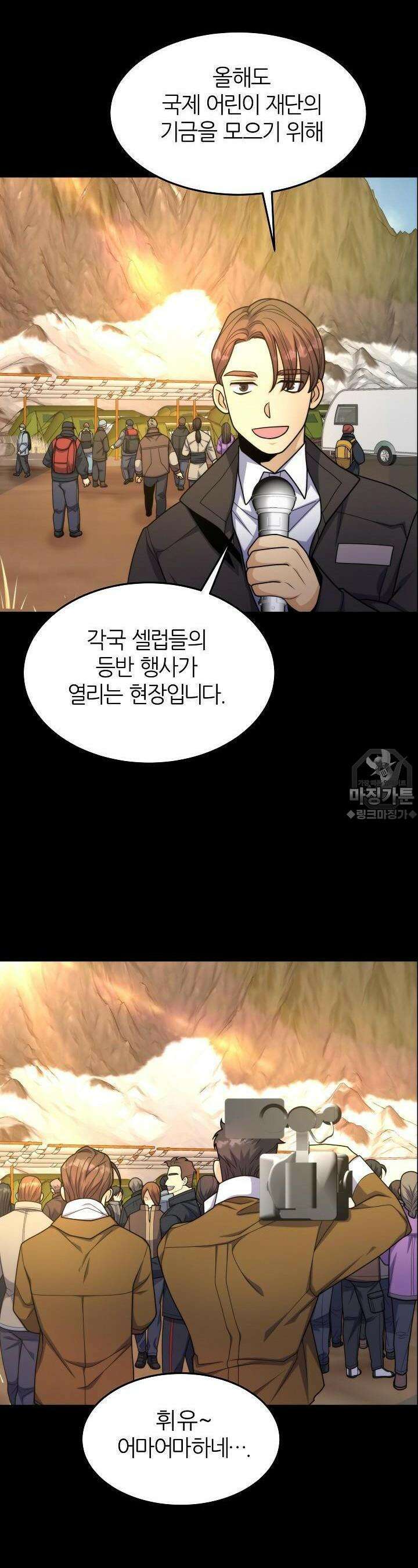 글로벌 코인전쟁 8화 9