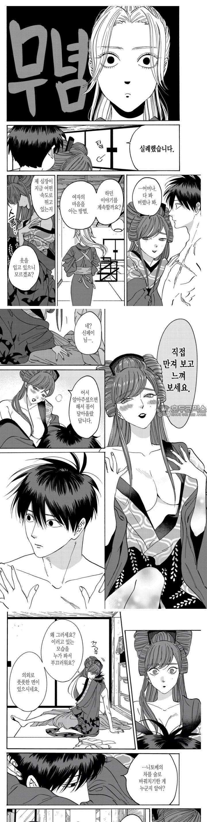 반딧불이의 혼례 19화 2