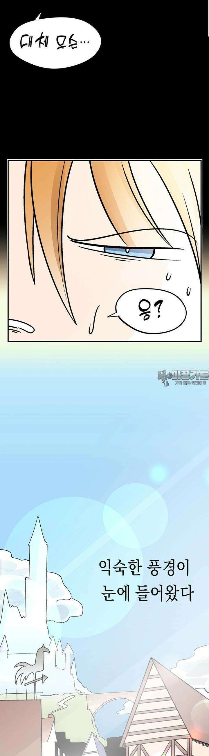 야겜에서 여주의 처녀를 지킴 2화 이 애가 메이브? 3