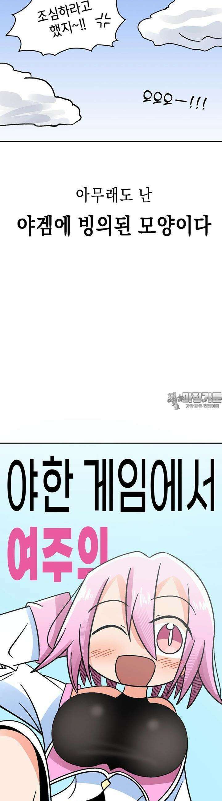 야겜에서 여주의 처녀를 지킴 2화 이 애가 메이브? 5