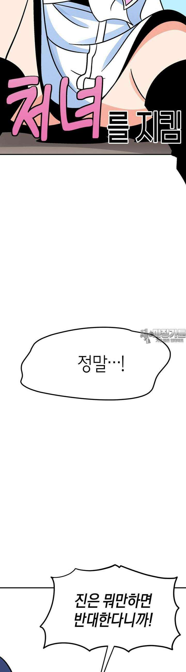 야겜에서 여주의 처녀를 지킴 2화 이 애가 메이브? 6