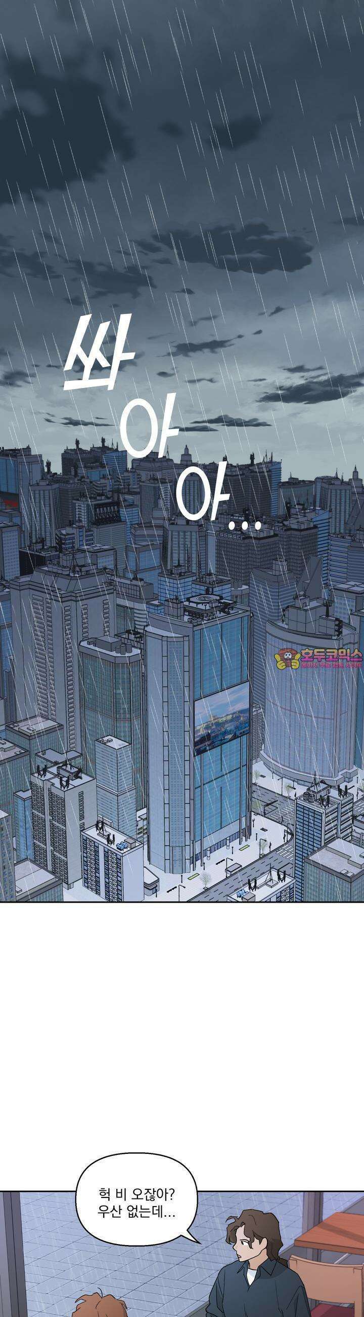 개 같은 남자 1화 1