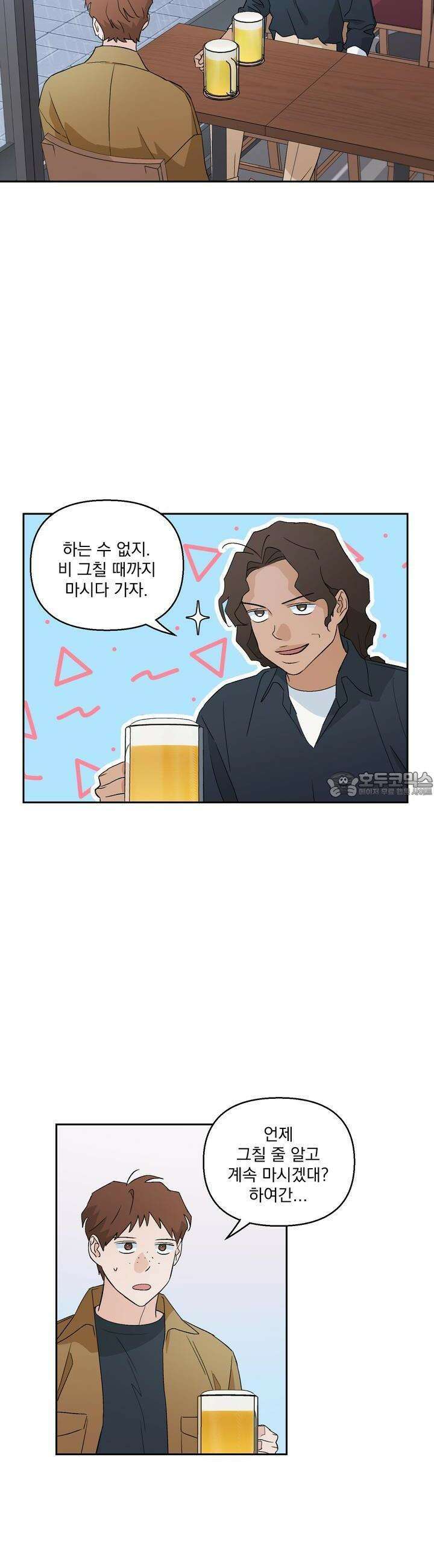 개 같은 남자 1화 2