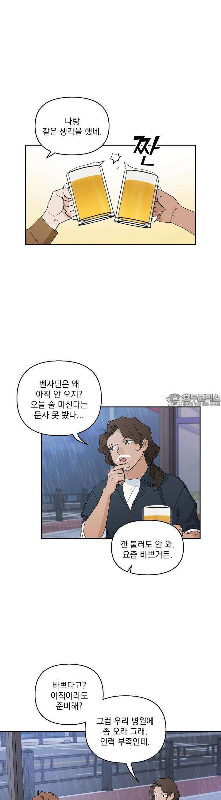개 같은 남자 1화 3