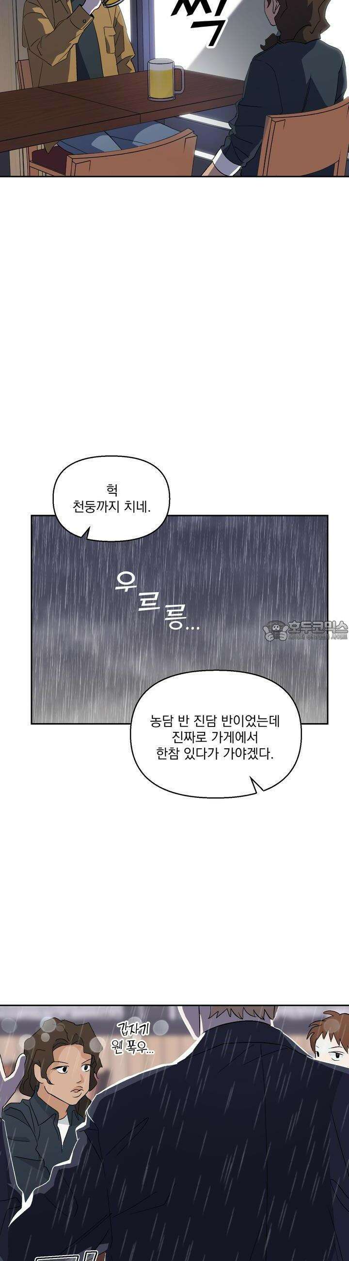 개 같은 남자 1화 6