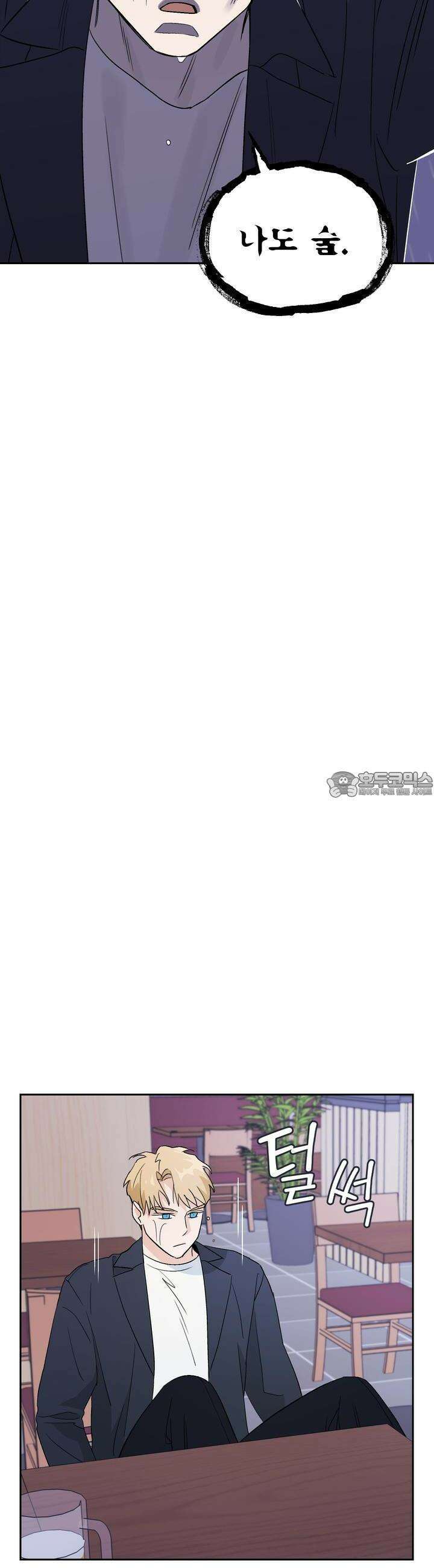 개 같은 남자 1화 8