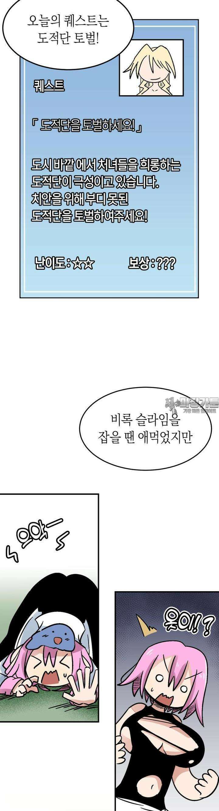 야겜에서 여주의 처녀를 지킴 9화 도적단 토벌 2
