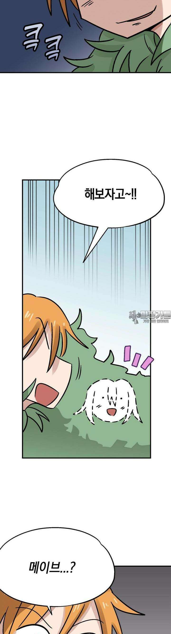 야겜에서 여주의 처녀를 지킴 9화 도적단 토벌 4