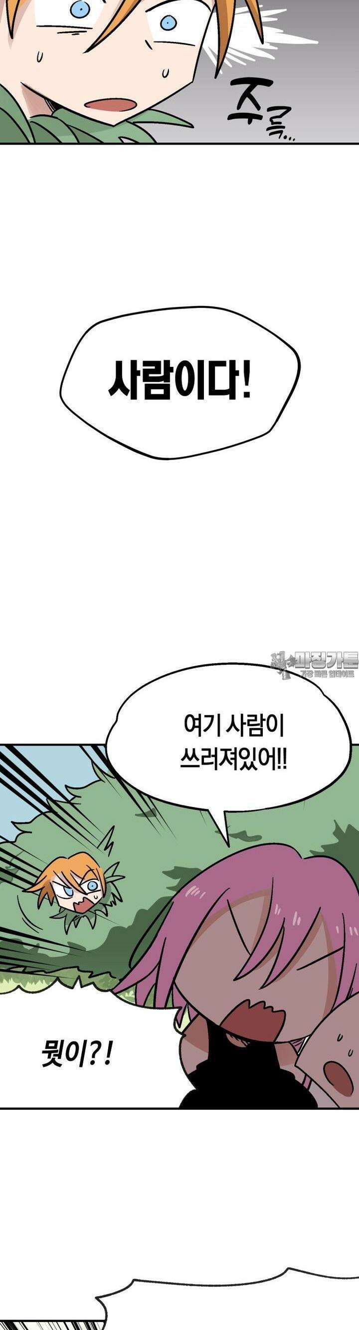 야겜에서 여주의 처녀를 지킴 9화 도적단 토벌 5