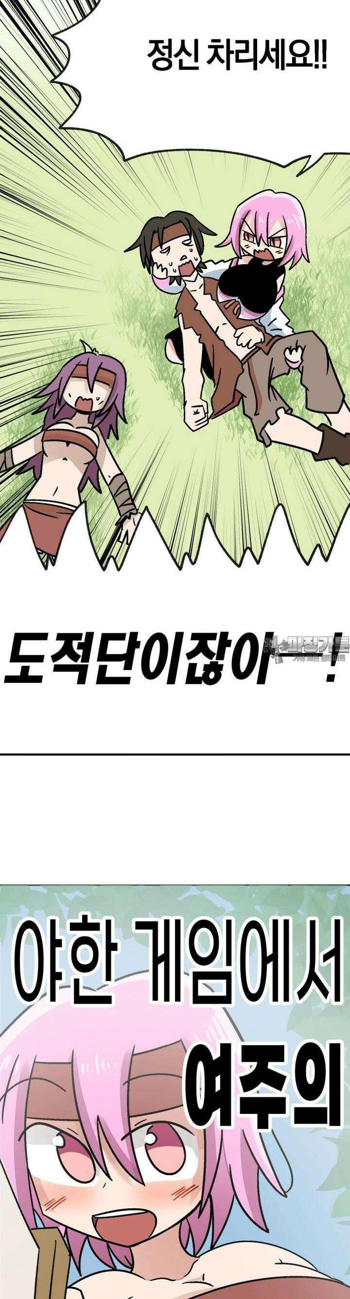 야겜에서 여주의 처녀를 지킴 9화 도적단 토벌 6
