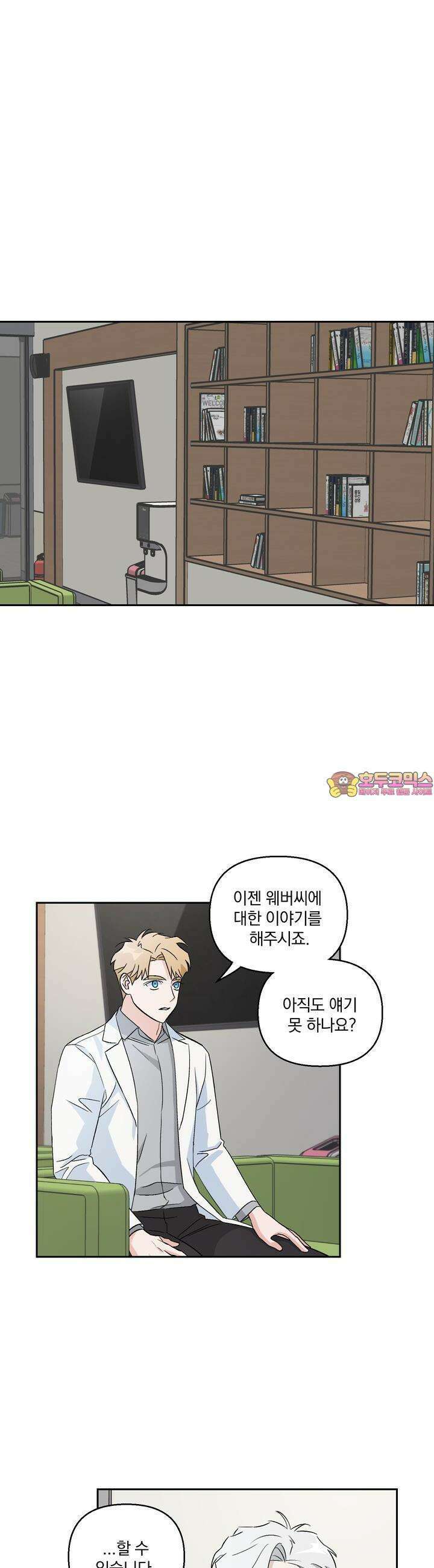 개 같은 남자 5화 1