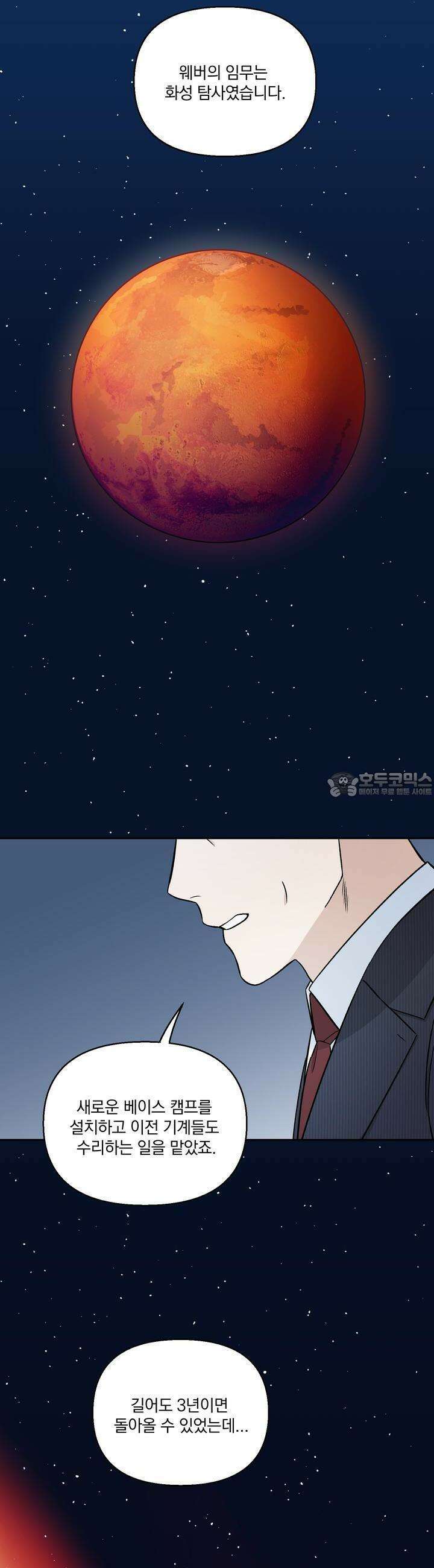 개 같은 남자 5화 3