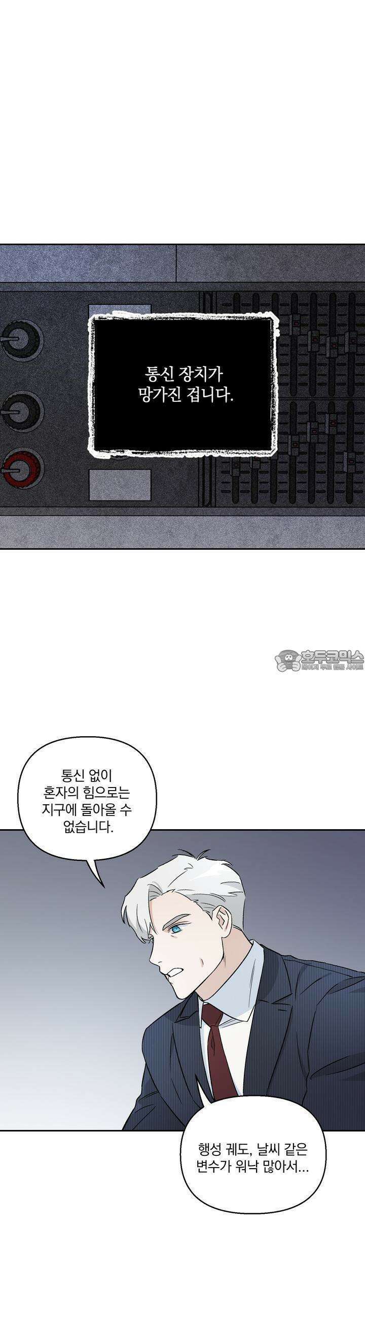 개 같은 남자 5화 5