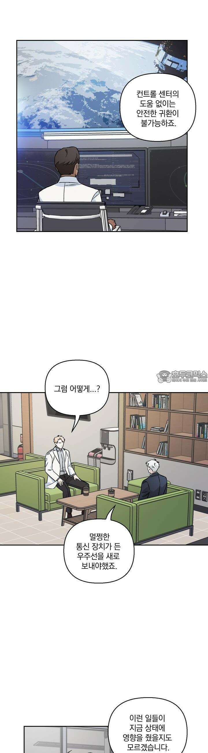 개 같은 남자 5화 6